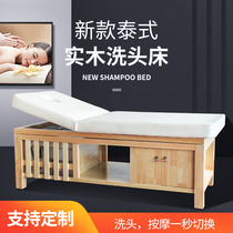  Thai shampoo bed Barbershop special flat lying hair salon Beauty salon Massage full lying head therapy flushing bed