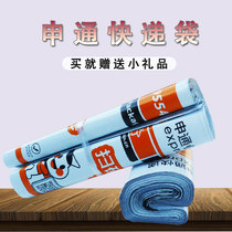 Shentong Express Bag Size Logistics Packaging Waterproof Bag Cartoon Sweep Code Shentong Seal Bag File Bag