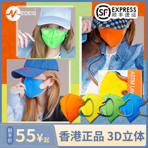 SF Express Hong Kong Medeis gradient color mask female fashion three-dimensional adult anti-droplet star