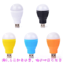 Creative energy saving USB small light bulb portable led small night light floodlight can be connected with mobile power