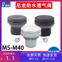Nylon plastic breathable valve LED lamps exhaust nut M12 respirator waterproof dust and pressure reduction valve M16*1 5