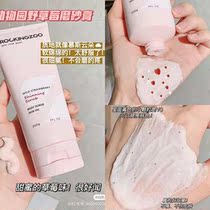 Spot rock Zoo Wild Strawberry scrub female Zhao Rusi fruit acid exfoliating body milk White