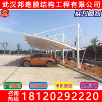 Membrane structure carport outdoor car sunshade awning Zhang film bicycle parking shed steel structure engineering company