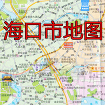 2020 New version of Haikou City Map Hainan Province Traffic and Tourism Map Sanya Wanning Guantang District Urban Tourism Map