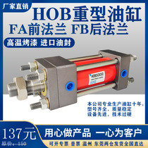 Spot HOB40 50 63 80X50X100X150 Heavy-duty standard cylinder Hydraulic cylinder Hydraulic station cylinder