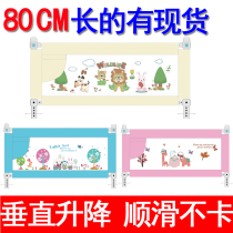 0 8 m bed guardrail 80cm bed fence baby childrens treasure bed raised fence customized length size