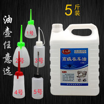 Sewing engine oil 5kg A- Class clothing oil electric needle car flat car oil electric Fender oil door lock lubrication white oil