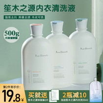 Sheng Mu source underwear cleaning liquid ladies special underwear laundry detergent 500g antibacterial stain removal blood stains and mites