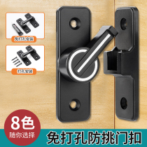 Non-punching door buckle 90-degree push-pull door lock bolt room door buttoned moving door lock buckle door bolt toilet toilet lock