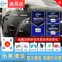  Xinyi coating car varnish curing agent set High-gloss mirror transparent bright oil High hardness car paint bright oil