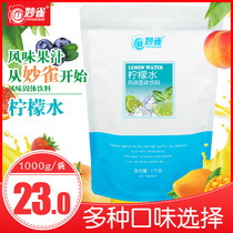 1000g instant lemon water juice powder lemon juice raw material bagged fruit C fruit powder three-in-one commercial