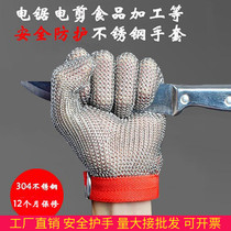 Five fingers of oyster lock metal 304 stainless steel ring iron gloves are cut and cut cut