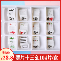 Thin slice 13 Mahjong cake decoration chocolate chip with baking decoration insert simulation mahjong