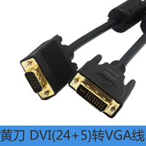 DVI24 5 to VGA line desktop independent new graphics card connection VGA display screen projector HD video cable