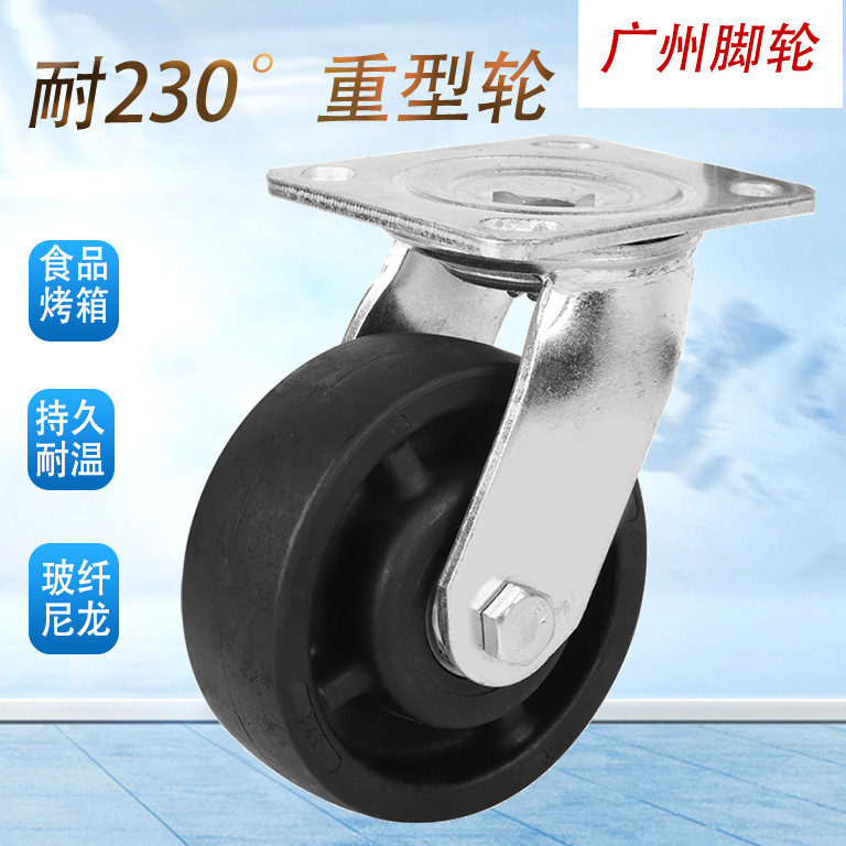 Heavy-duty heat-resistant casters 8-inch 10000-way wheels heat-resistant 300-degree caster oven wheels