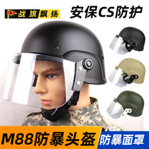 M88 helmet upgraded version military fan riot helmet transparent protective mask CS helmet wind mirror anti-face