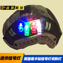 Mini LED signal light helmet Velcro signal light Velcro identification light riding signal light