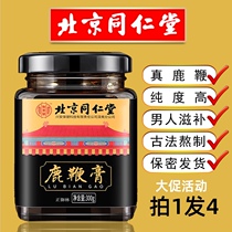  Beijing Tongrentang Ginseng Deer Whip Cream for men Deer whip tablets Kidney pills Official website Non-high purity deer antler cream