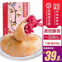 Kunming Guanshengyuan Fresh Flower Cake Yunnan Specialty 440g Rose Cake Gift Box Authentic Snacks Snacks Leisure Food