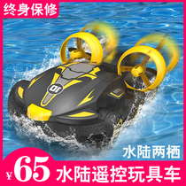 Water land and air amphibious unmanned aircraft deformation remote control ship High-Speed Intelligent competitive speedboat charging electric boy toy car