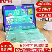 Learning machine tablet computer textbook synchronous English reading machine early education machine tutor excellent learning intelligence school reading Lang Lang Lang