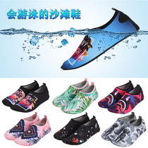 Snorkeling diving beach swimming shoes quick-drying wading non-slip soft shoes men and women cut-proof breathable traceability couples seaside