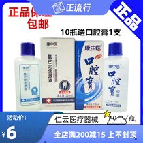  Kang Traditional Chinese Medicine oral treasure Chlorhexidine mouthwash 2 bottles of swollen gums pain and bleeding to remove odor bad breath and bad breath