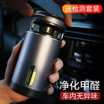 Bei Si car air purifier car with perfume in addition to formaldehyde to eliminate odor to smoke negative ions
