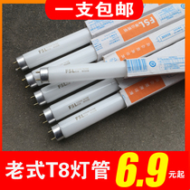 FSL t8 fluorescent lamp housekeeper with long old-fashioned electric bar ordinary fluorescent lamp tube 1 2 meters 30w36w18W15W