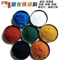 One product iron oxide pigment iron red powder cement flowerpot color brick floor iron oxide yellow iron oxide Black