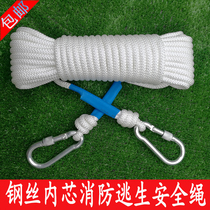 8mm fire rope escape rope survival rope safety rope steel wire core high-rise low rope safety rope mountain climbing rock climbing rope
