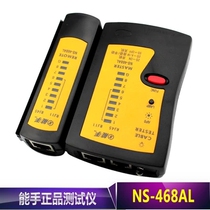 Original expert NS-468AL line meter test network cable telephone line dual-use tester with LED lighting