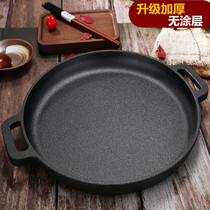 Cast iron pan thick non-coated non-stick pan double ear iron pan household pancake frying pan gas induction cooker Universal