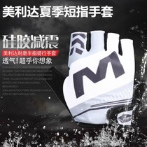 Merida mountain road bike riding gloves non-slip breathable silicone half finger short finger summer gloves