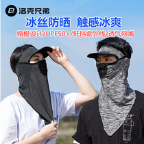 Lock Brothers Summer Ice Silk Mask Full Face Ice Silk Headgear Surround Neck Outdoor Running Fishing Face Towels Riding Equipment