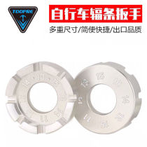 Merida universal bicycle spoke wrench mountain road car braiding tool dead fly ring wire wrench