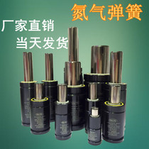 GSV4200 Nitrogen gas spring FULITE mold gas spring Stamping spring Nitrogen cylinder