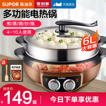Supor electric hot pot Electric hot pot Household all-in-one cooking non-stick pan Cooking frying pan Large capacity