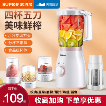 Supor juicer automatic household multifunctional small fruit mini juice supplement cooking blender Cup