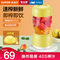 Supor juicer Small portable mixing milkshake student mini multi-function accompanying cup Household juice cup