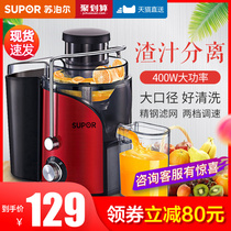 Supor juicer household fruit small automatic slag juice separation mini electric multifunctional juicer Cup