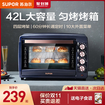Supor oven 2021 New steamed roasting two-in-one household multifunctional baking 42 liters large capacity electric oven