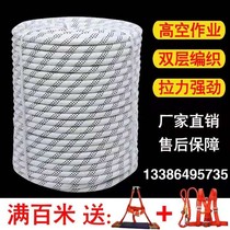 Outdoor aerial work polyester wear-resistant woven safety rope Spider Man exterior wall cleaning special sling rope skateboard rope