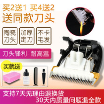 Yet beep for Yasuo T55 62 68 70 71 86 102 103 105 Barber ceramic cutter head