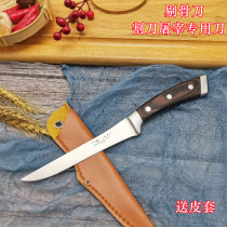 German stainless steel shaving deboning knife express skin cutting knife sharp knife killing pig split slaughter special knife