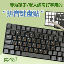  Matte feel Pinyin keyboard stickers English lowercase letter keyboard film Computer film Stickers 