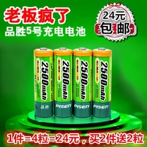 Rechargeable battery No 5 AA2500 mAh 4 sections KTV wireless microphone microphone Toy Flash win