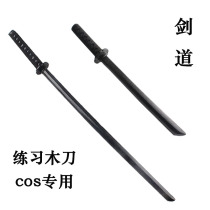 Juhe knife wood blade bamboo knife with scabbard and Scabbard Samurai knife kendo training Japanese wooden performance