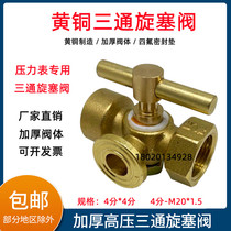  DN15 double-headed 4-point three-way plug valve thickened high pressure pressure gauge three-way plug valve 4 points*M20*1 5 steam