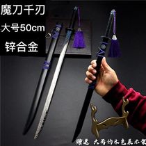 Magic knife thousand blade metal 1 meter assassin Wu five six seven surrounding large weapon 567 boy toy Green Phoenix double-edged knife